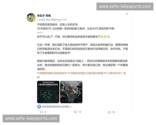 电竞转会：荣耀与机遇的赛场流动